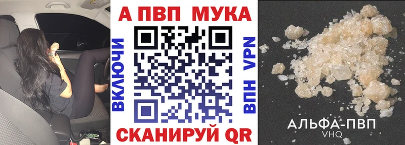 Альфа ПВП VHQ  Талдом 