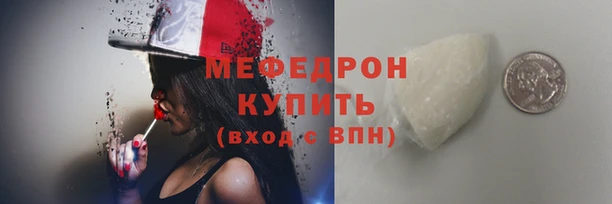 мефедрон Куйбышев