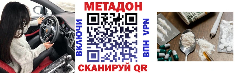 МЕТАДОН кристалл  Талдом 