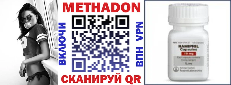Метадон кристалл Талдом
